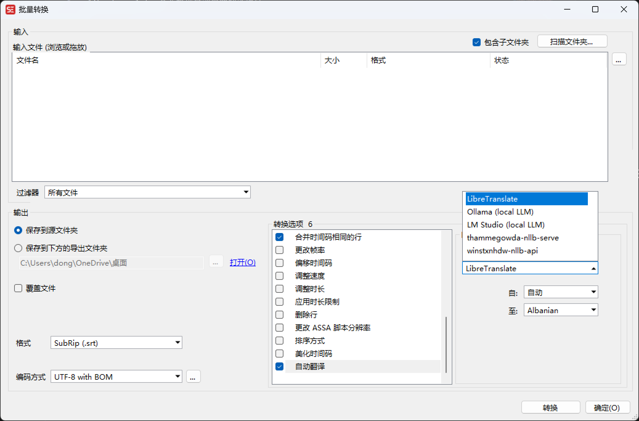 subtitleedit 批量转换截图